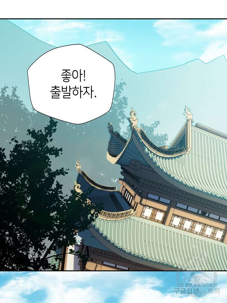 초초수련천년 6화 25