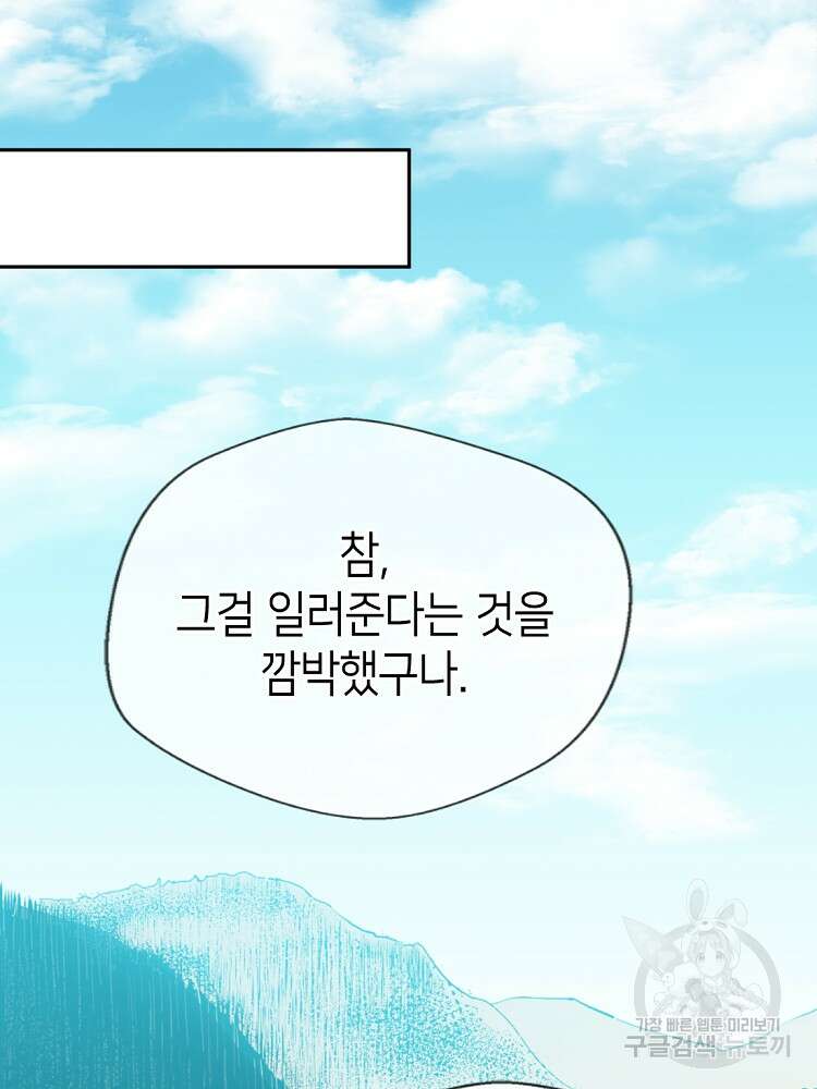 초초수련천년 6화 26