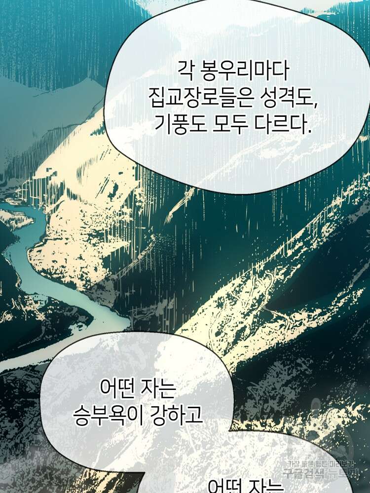 초초수련천년 6화 27