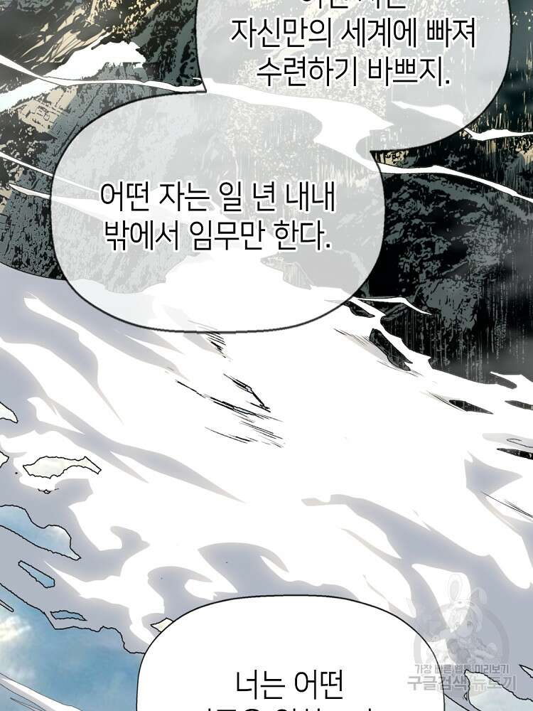초초수련천년 6화 28