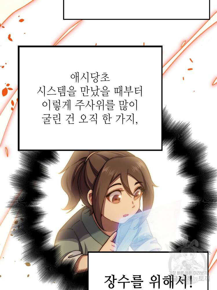 초초수련천년 6화 4