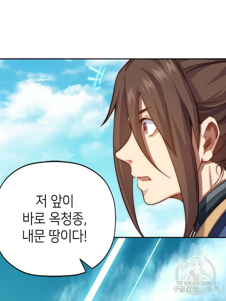 초초수련천년 6화 36