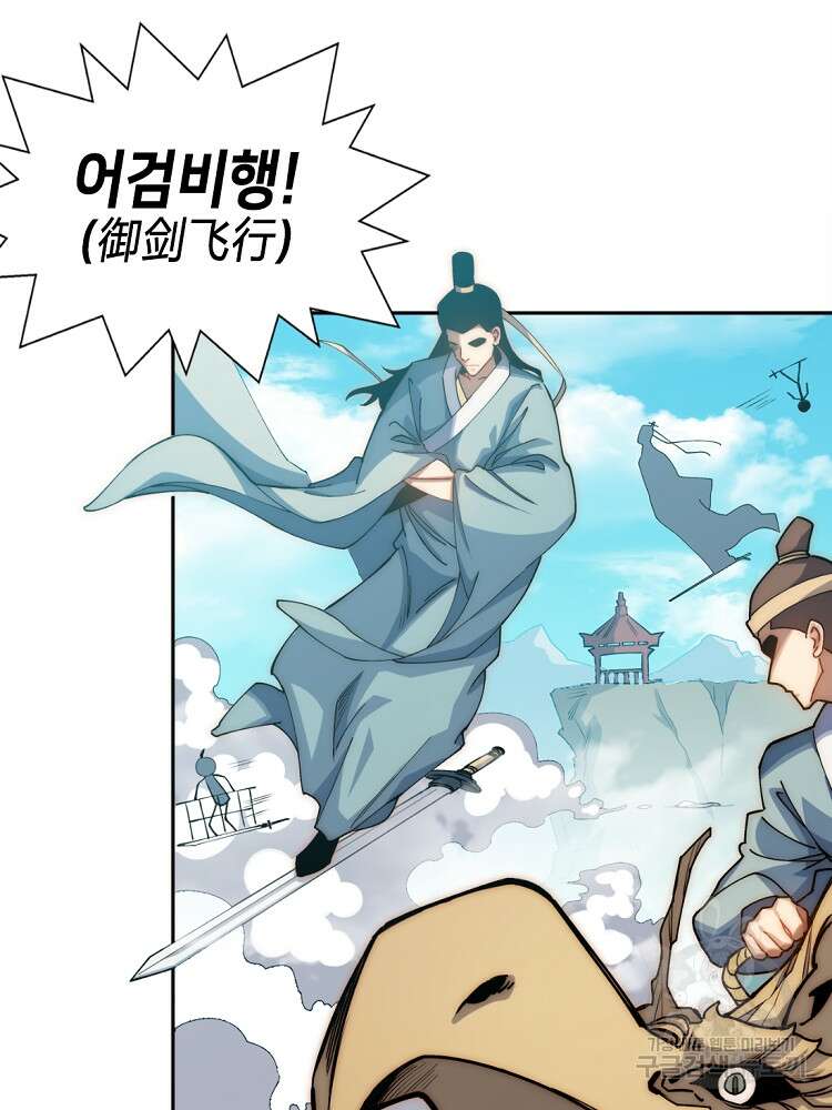 초초수련천년 6화 40