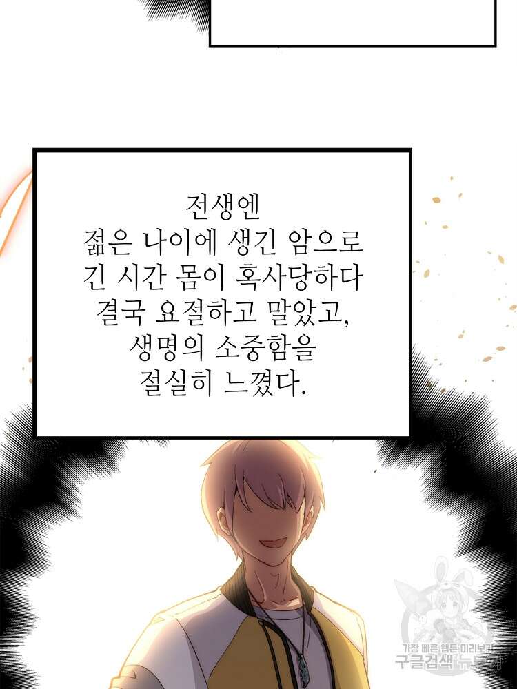 초초수련천년 6화 5