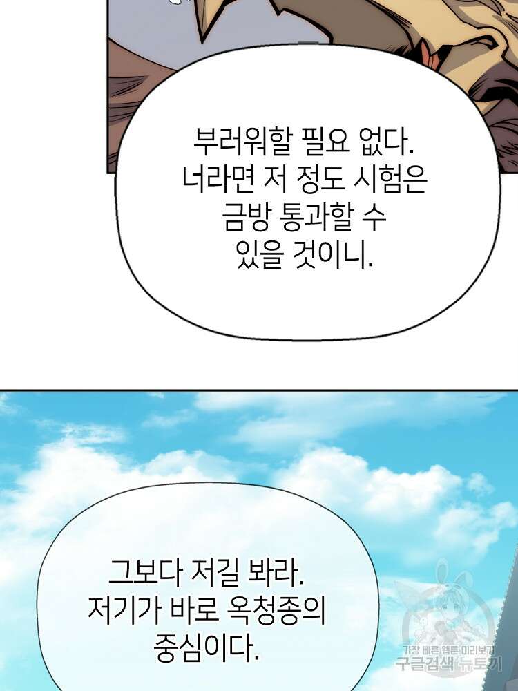 초초수련천년 6화 41