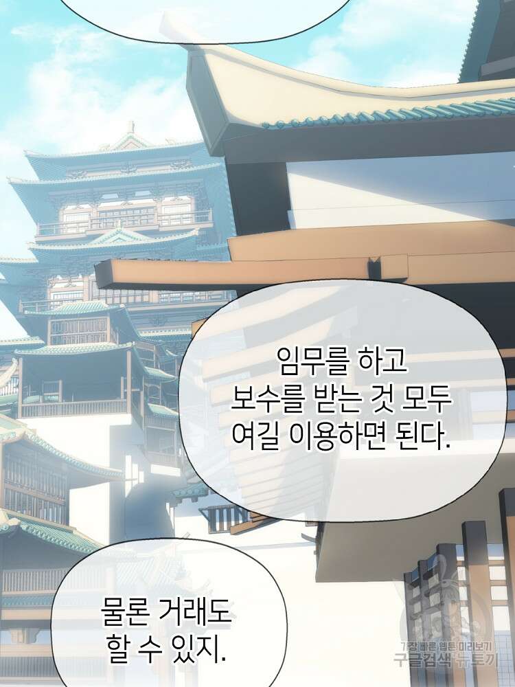 초초수련천년 6화 42