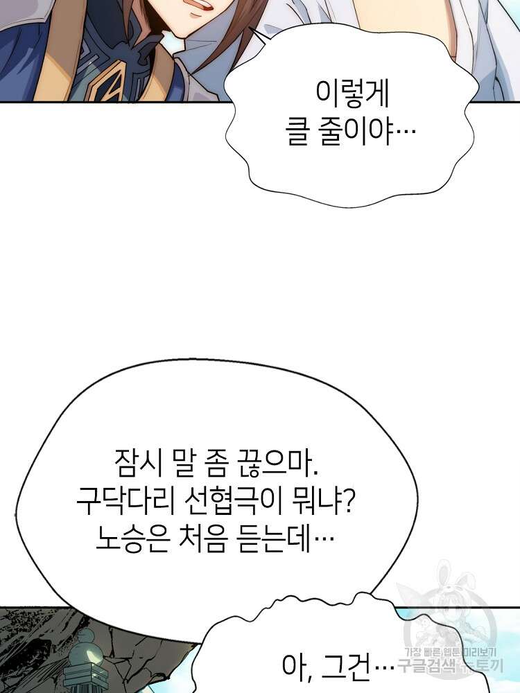 초초수련천년 6화 44