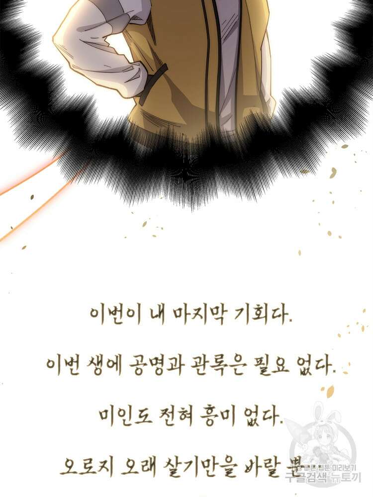 초초수련천년 6화 6