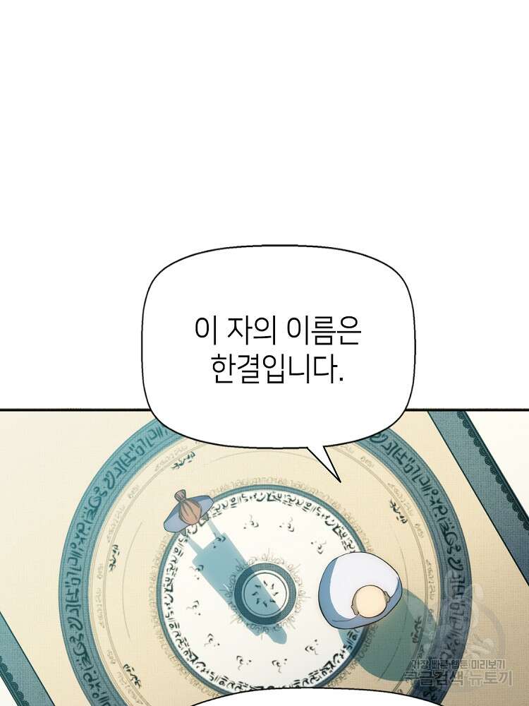 초초수련천년 6화 54