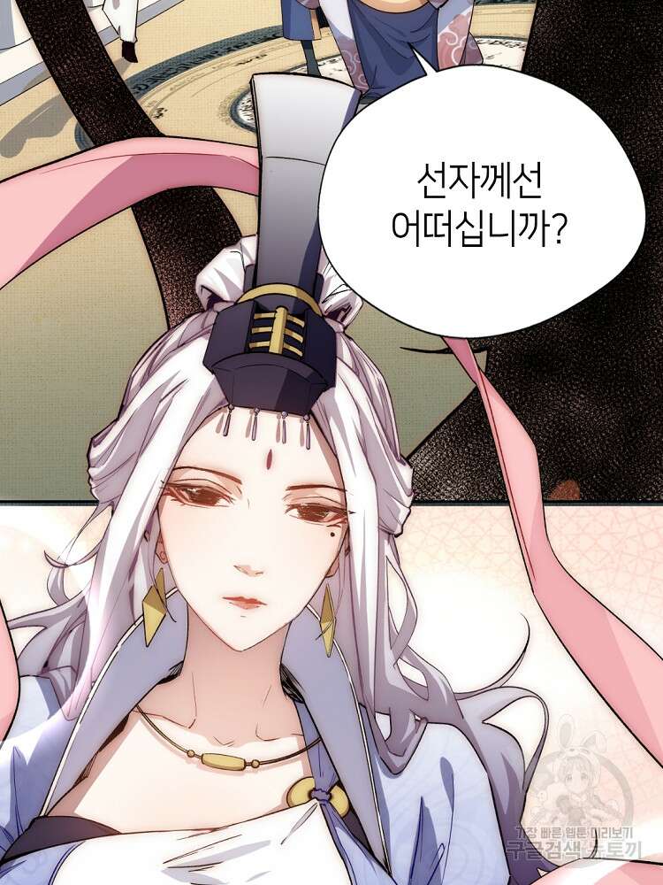 초초수련천년 6화 56