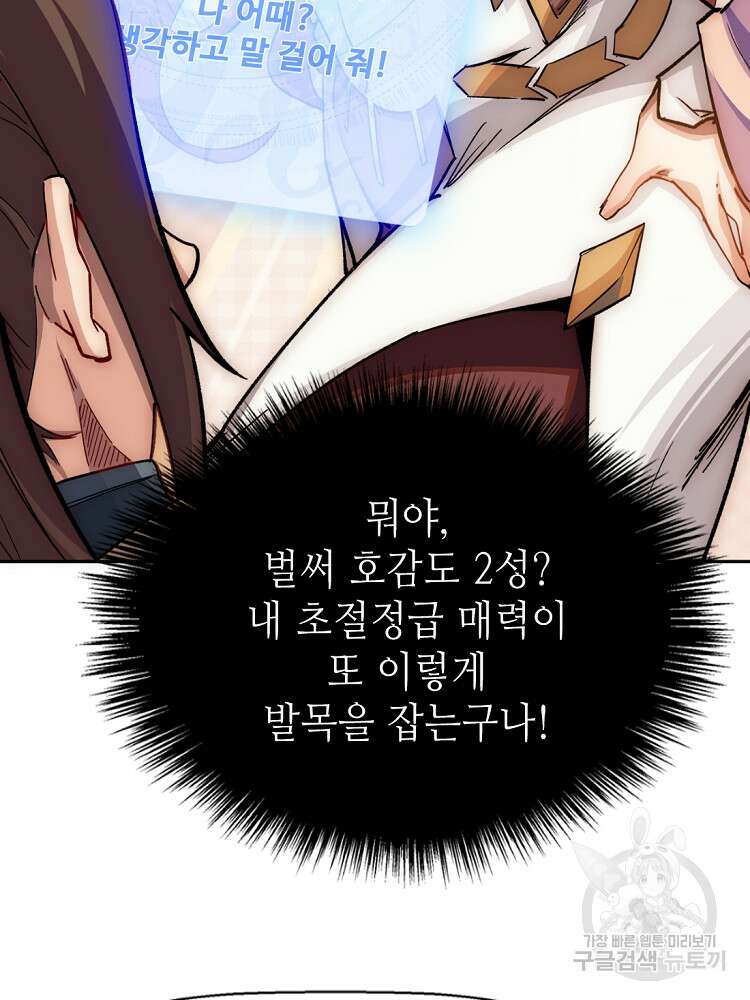 초초수련천년 6화 60