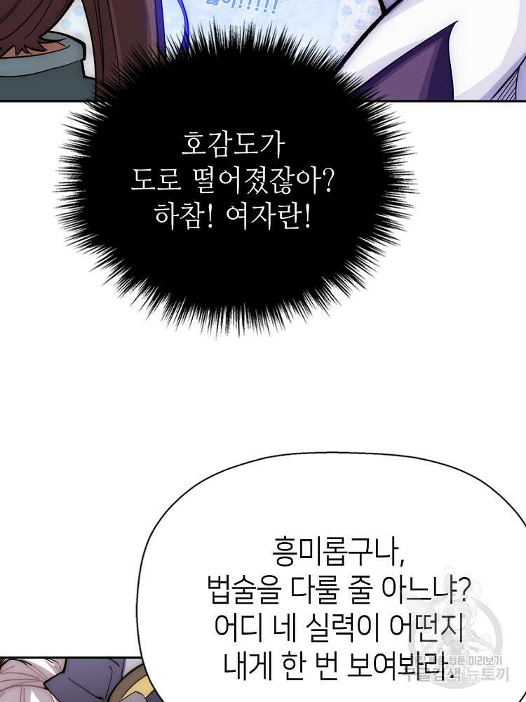 초초수련천년 6화 62