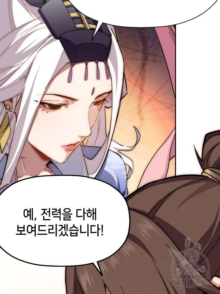 초초수련천년 6화 63