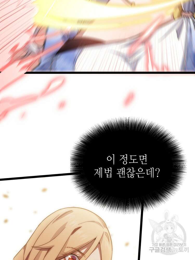 초초수련천년 6화 70