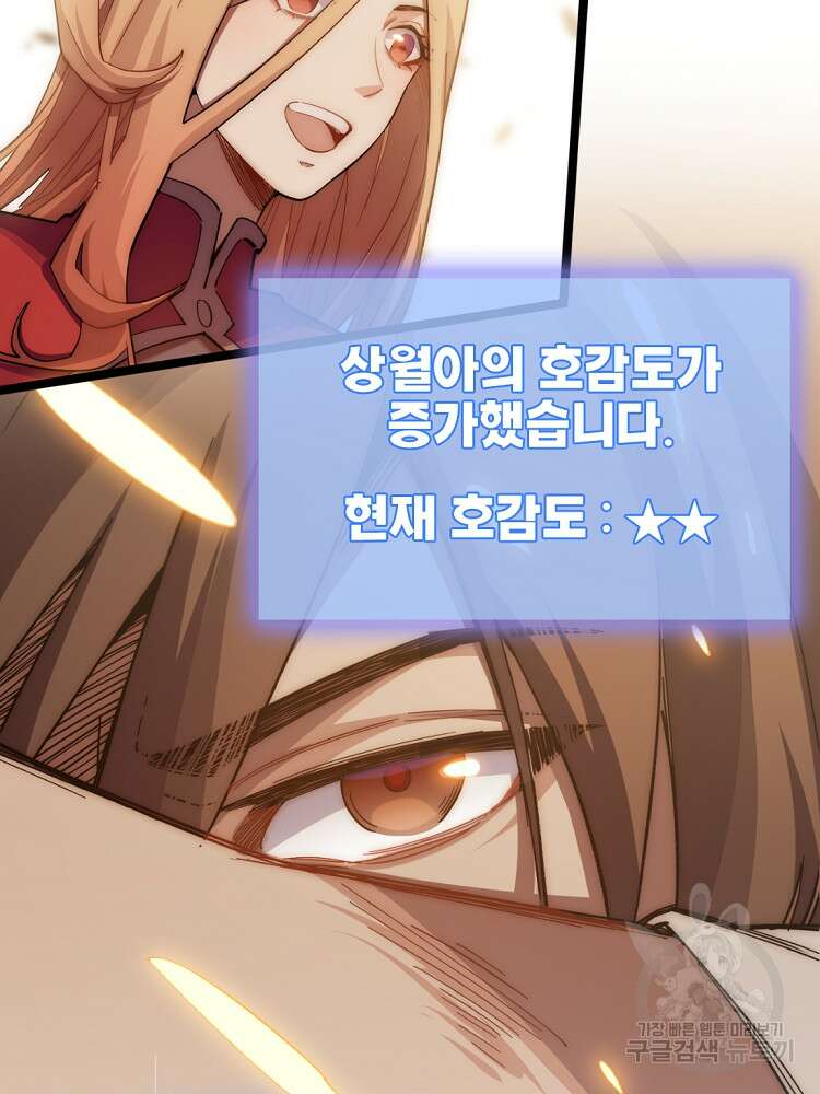 초초수련천년 6화 71