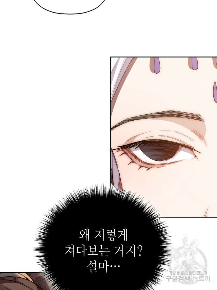 초초수련천년 6화 78