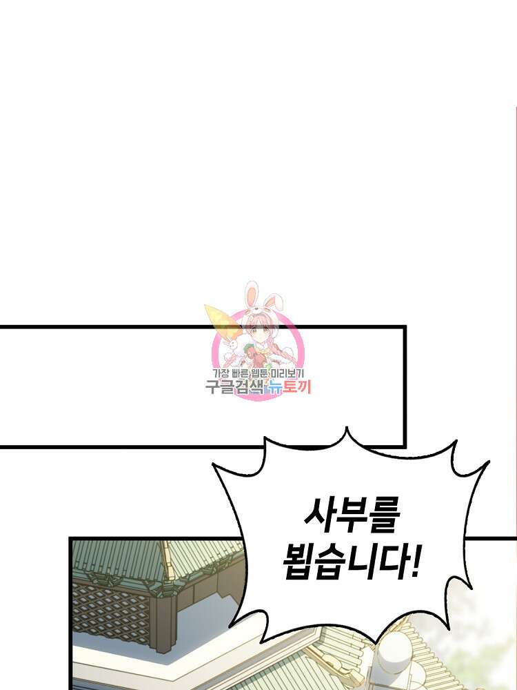 초초수련천년 13화 1
