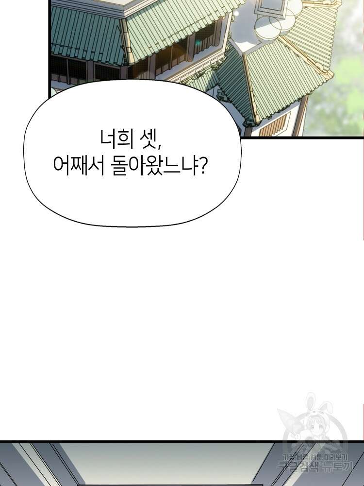 초초수련천년 13화 2