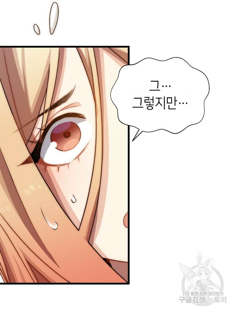 초초수련천년 13화 11
