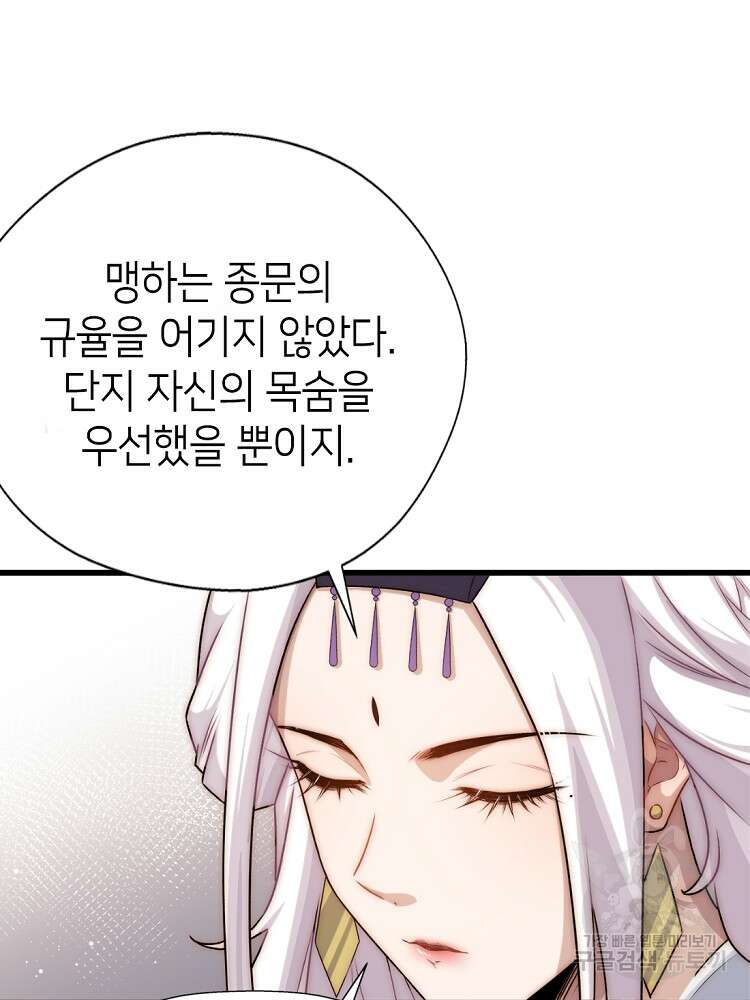 초초수련천년 13화 12