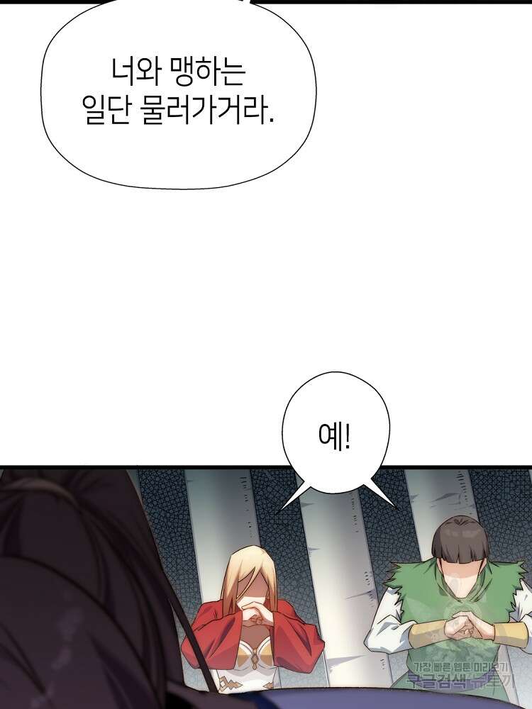 초초수련천년 13화 13