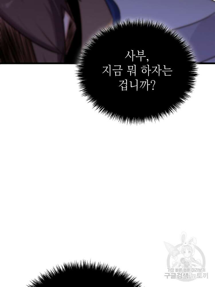 초초수련천년 13화 14