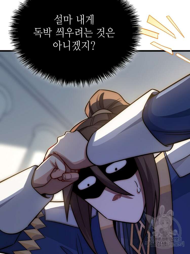 초초수련천년 13화 15