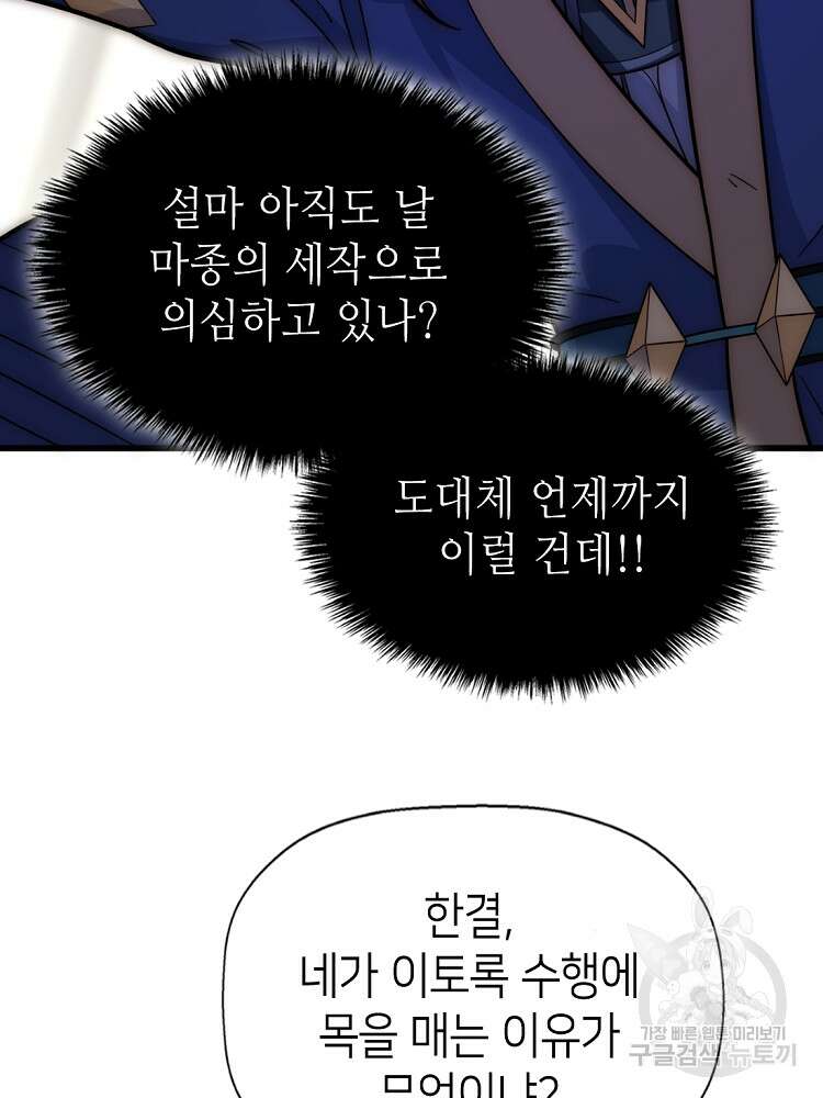 초초수련천년 13화 16