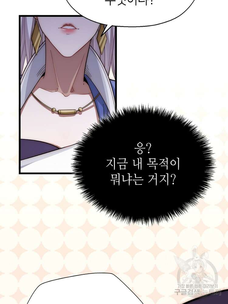 초초수련천년 13화 17