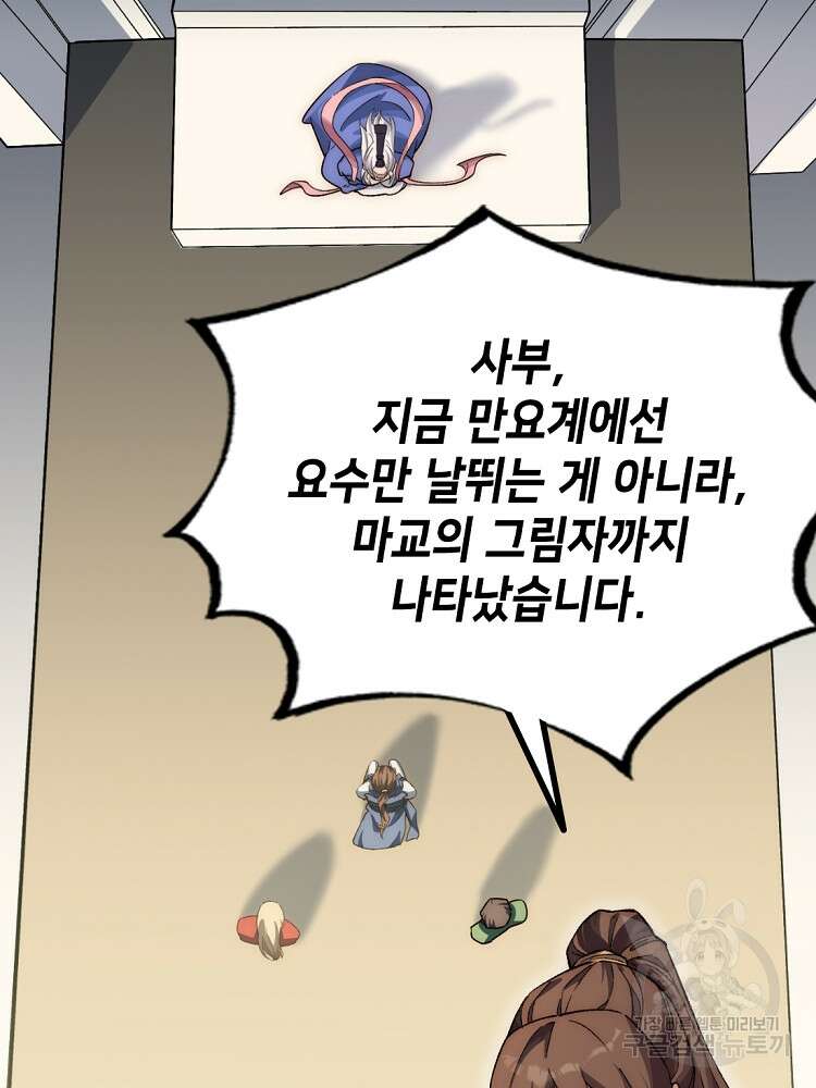 초초수련천년 13화 3