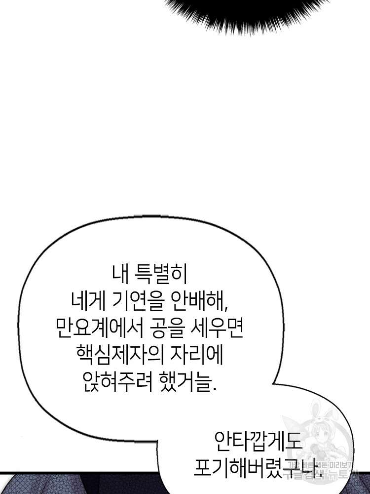 초초수련천년 13화 22