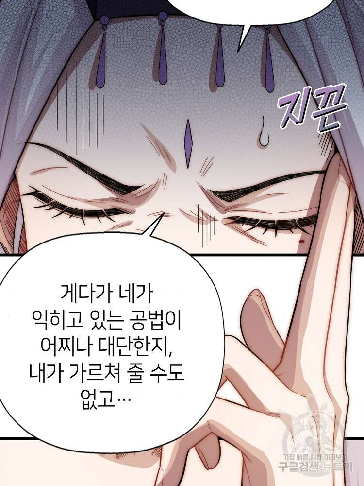 초초수련천년 13화 23