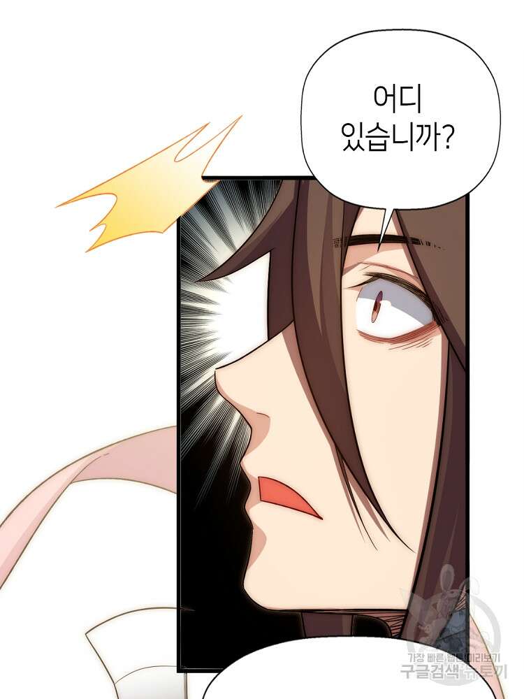 초초수련천년 13화 25