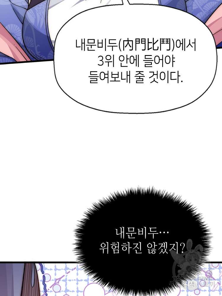 초초수련천년 13화 27