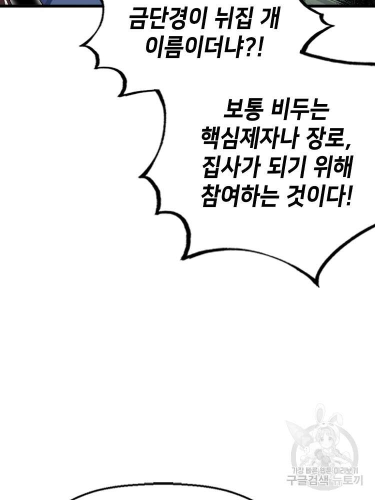 초초수련천년 13화 30