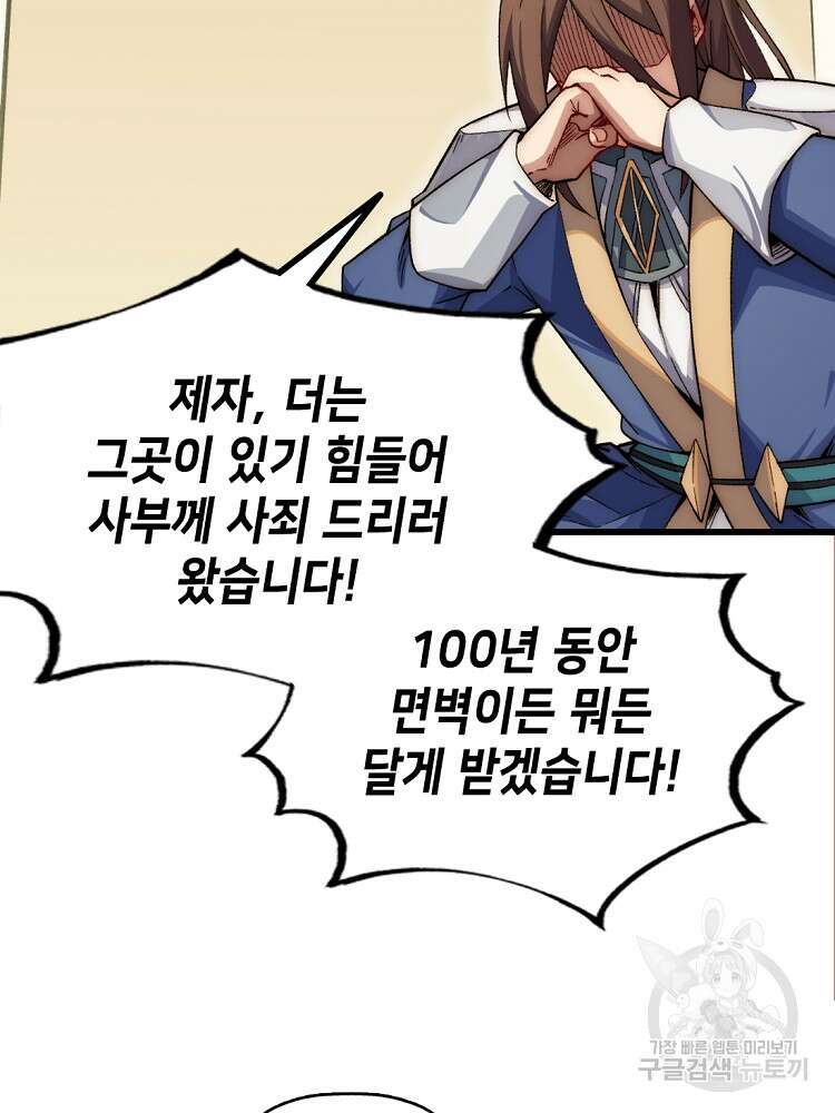 초초수련천년 13화 4
