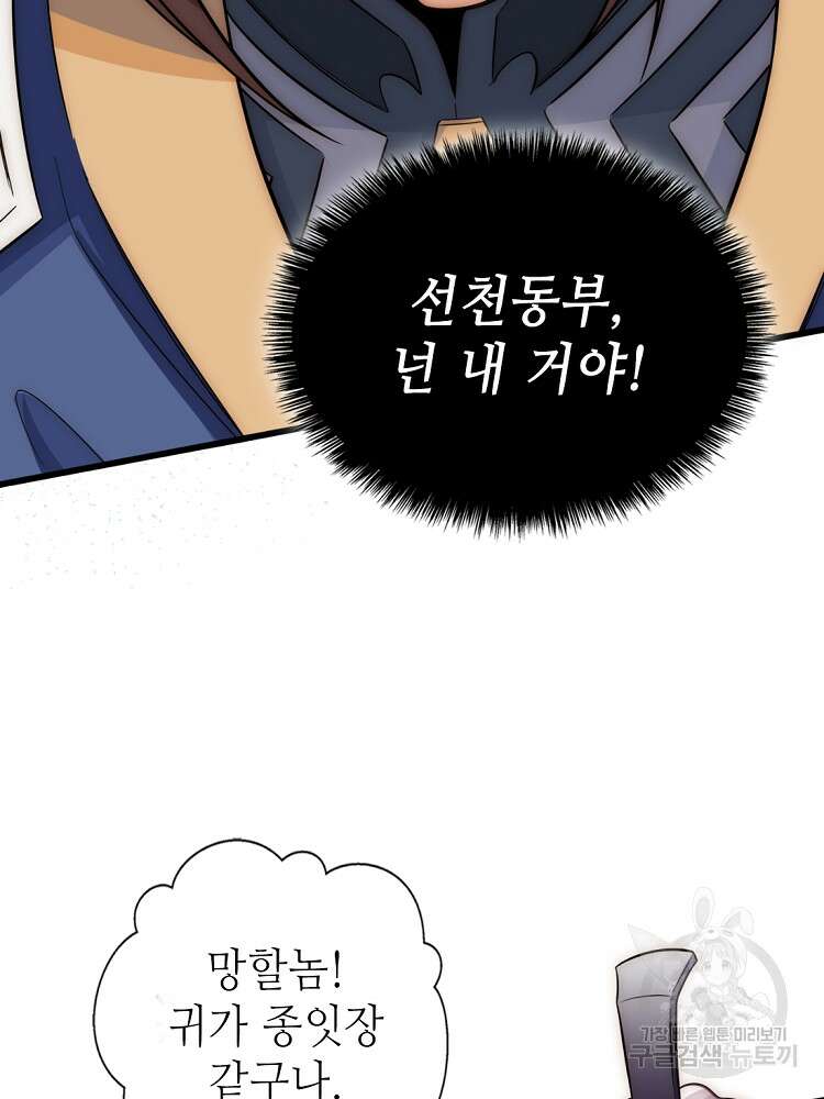 초초수련천년 13화 35