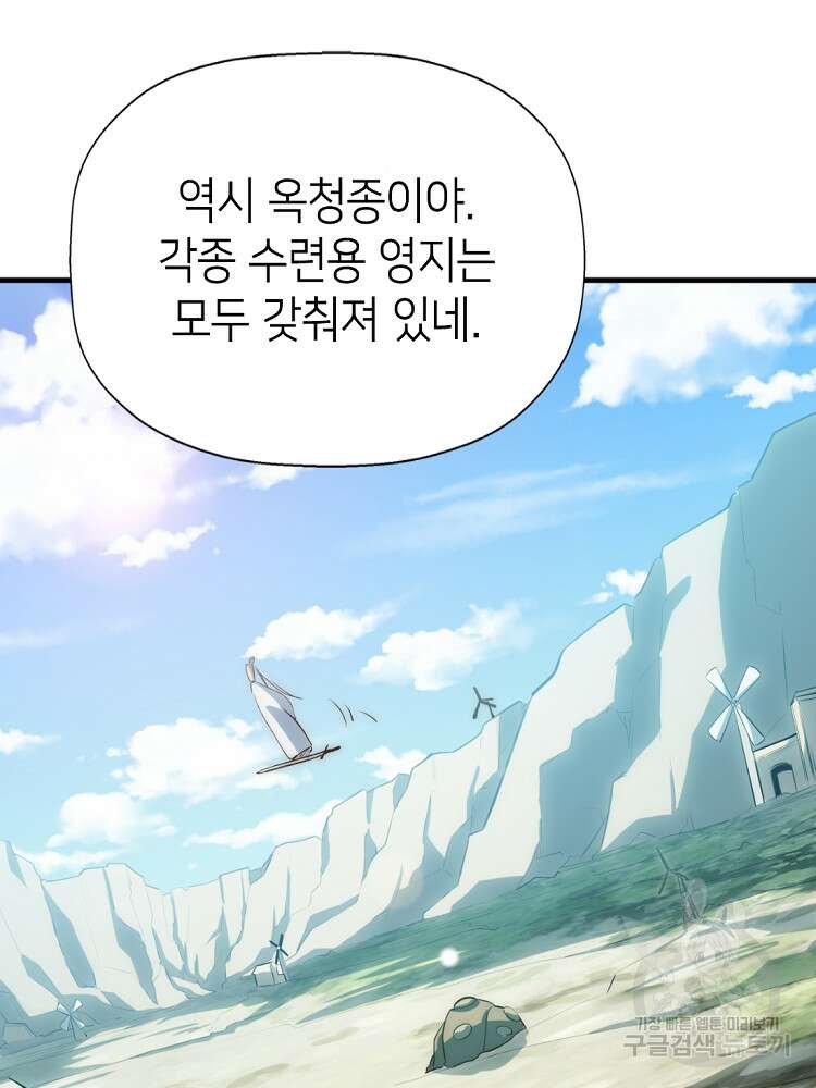 초초수련천년 13화 46