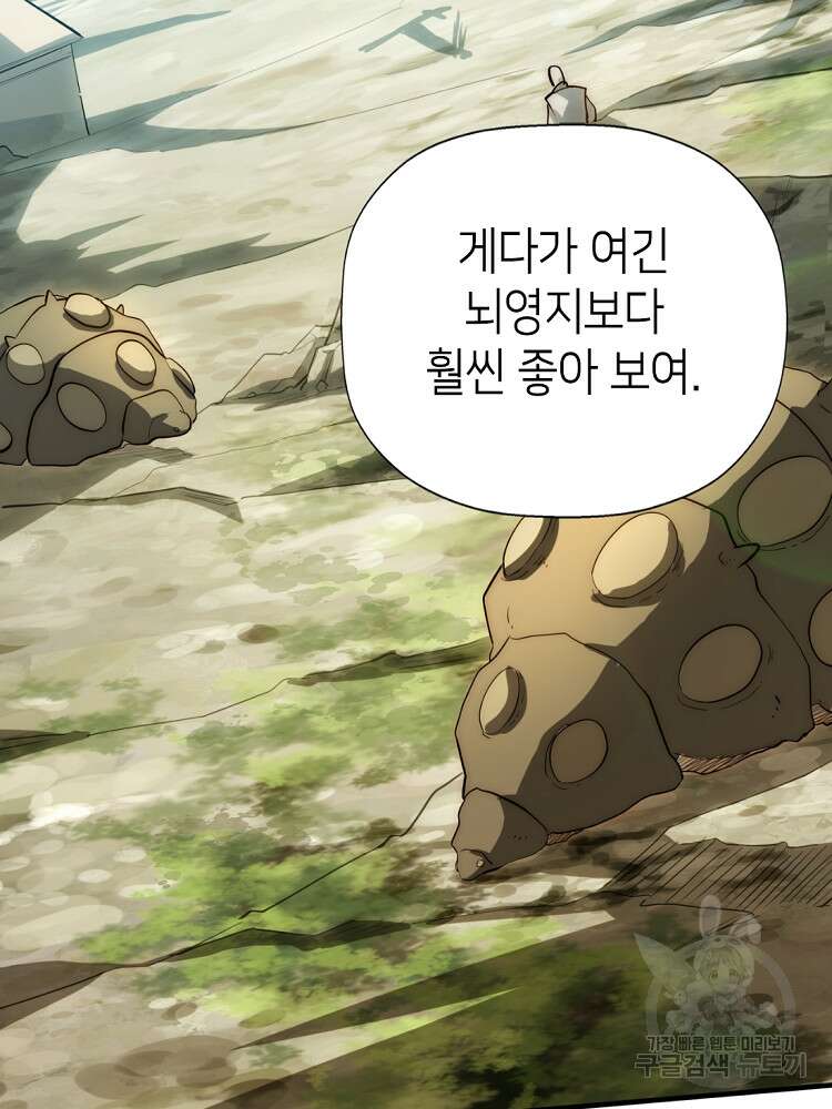 초초수련천년 13화 47