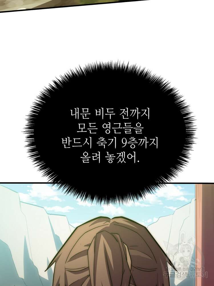 초초수련천년 13화 48