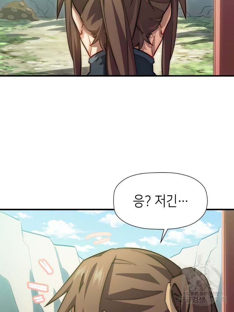 초초수련천년 13화 49