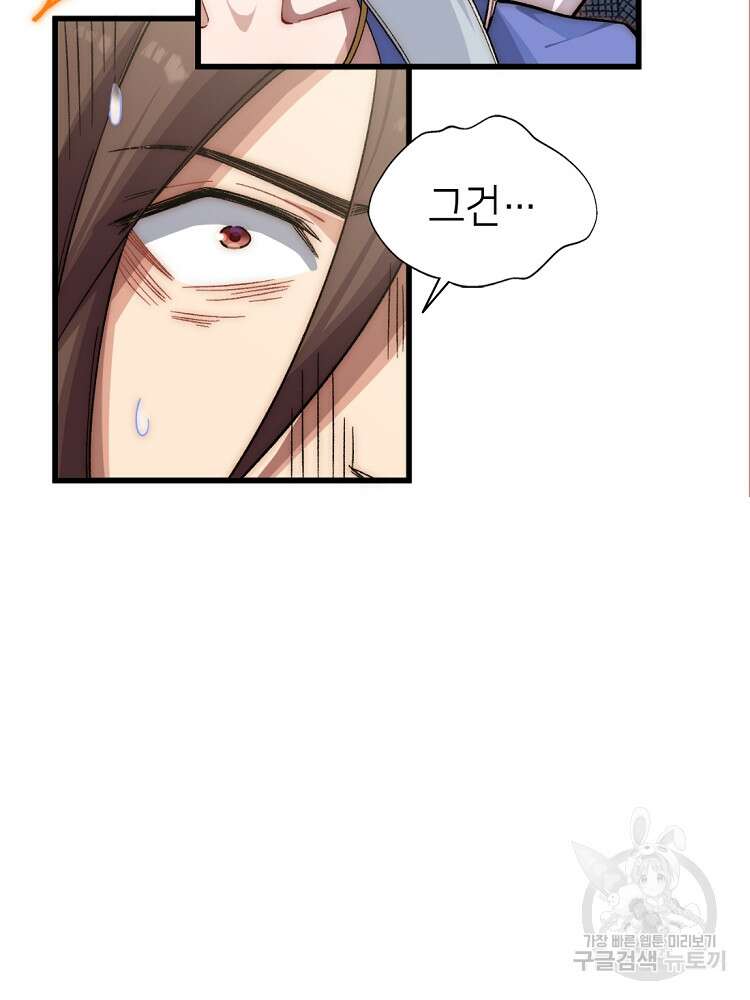 초초수련천년 13화 6