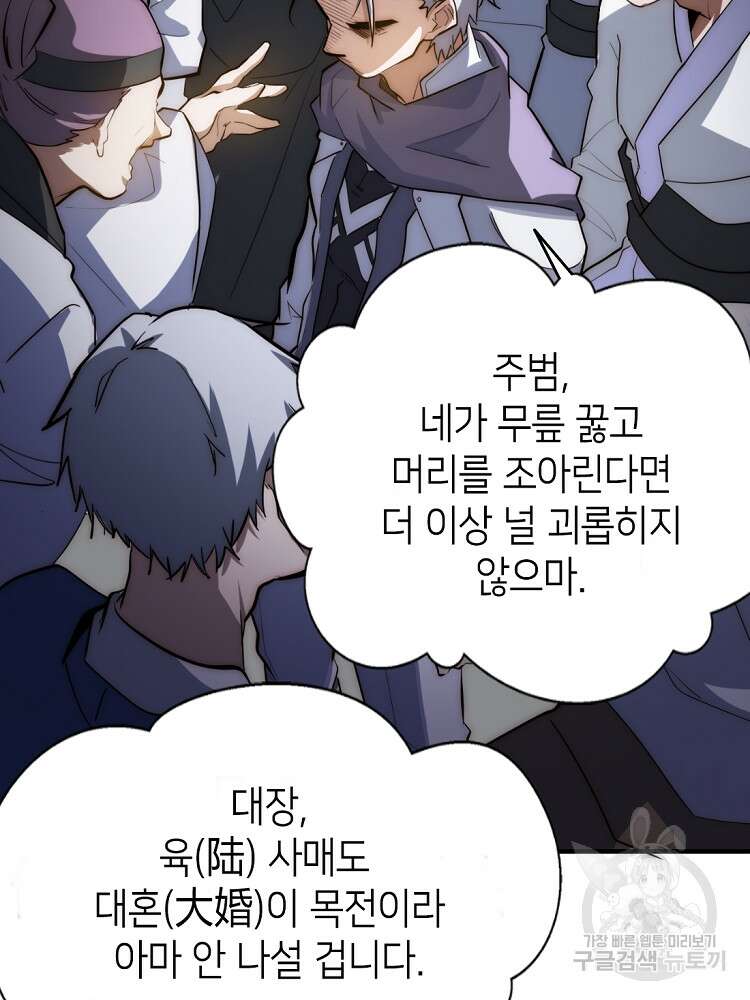 초초수련천년 13화 53