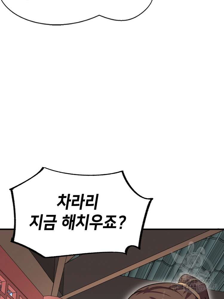 초초수련천년 13화 54