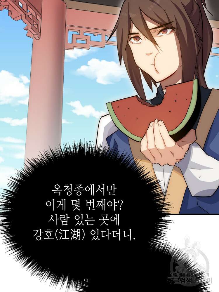초초수련천년 13화 55