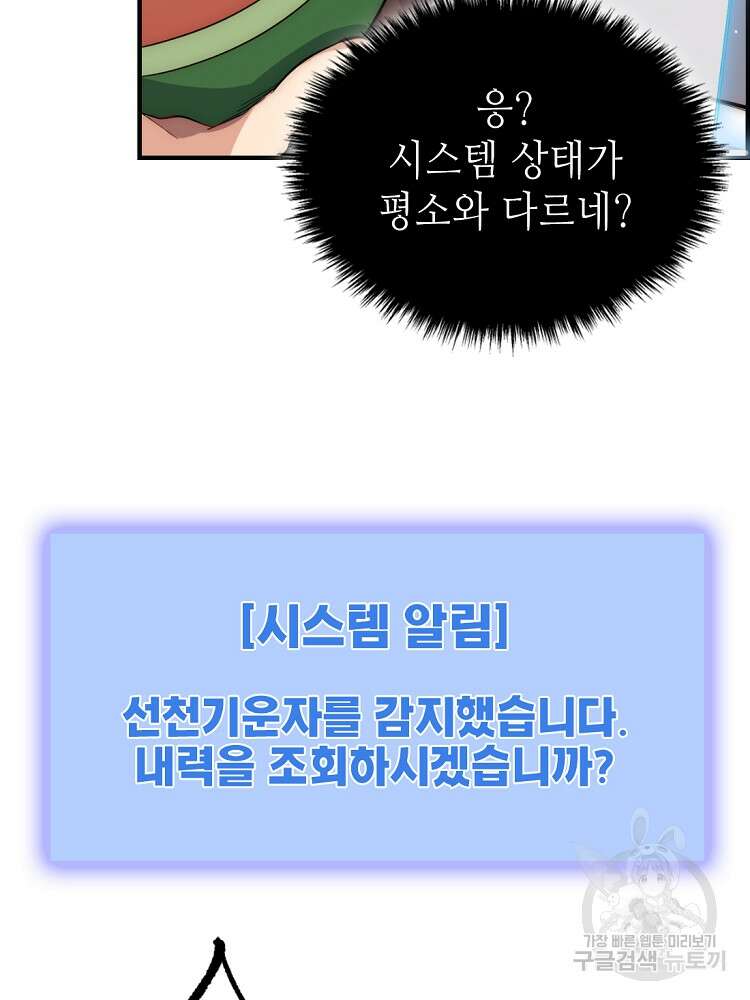 초초수련천년 13화 57