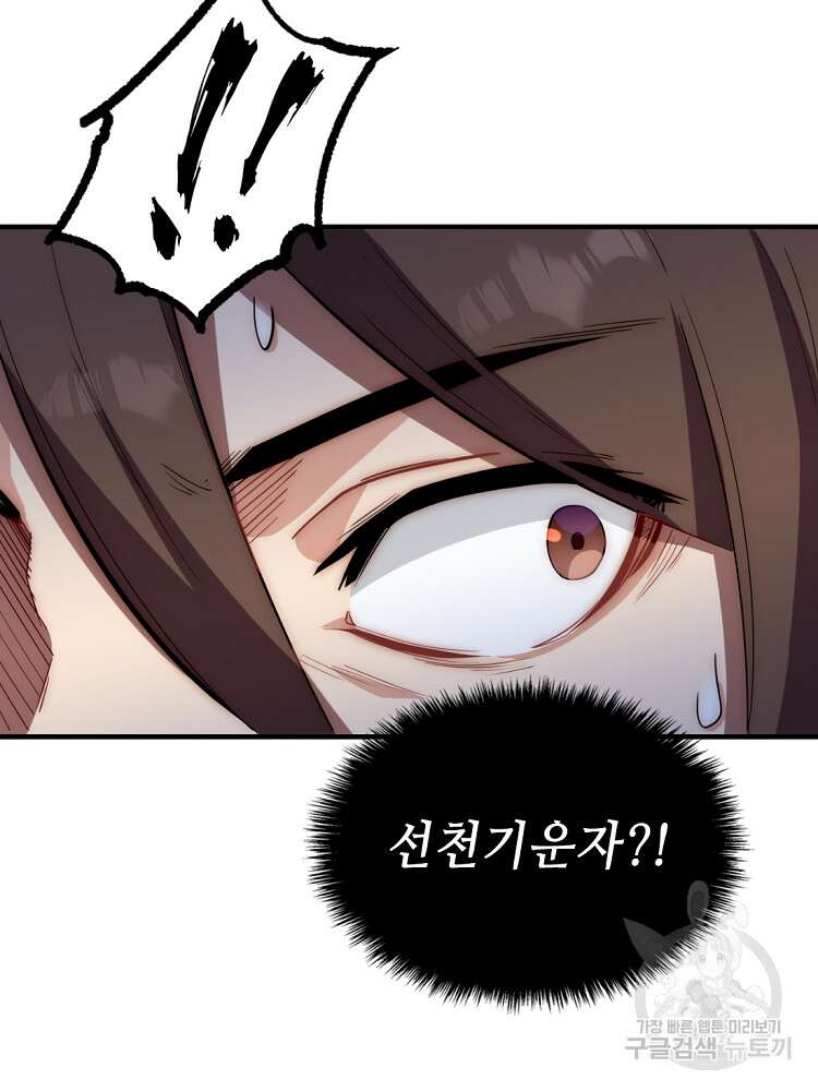 초초수련천년 13화 58
