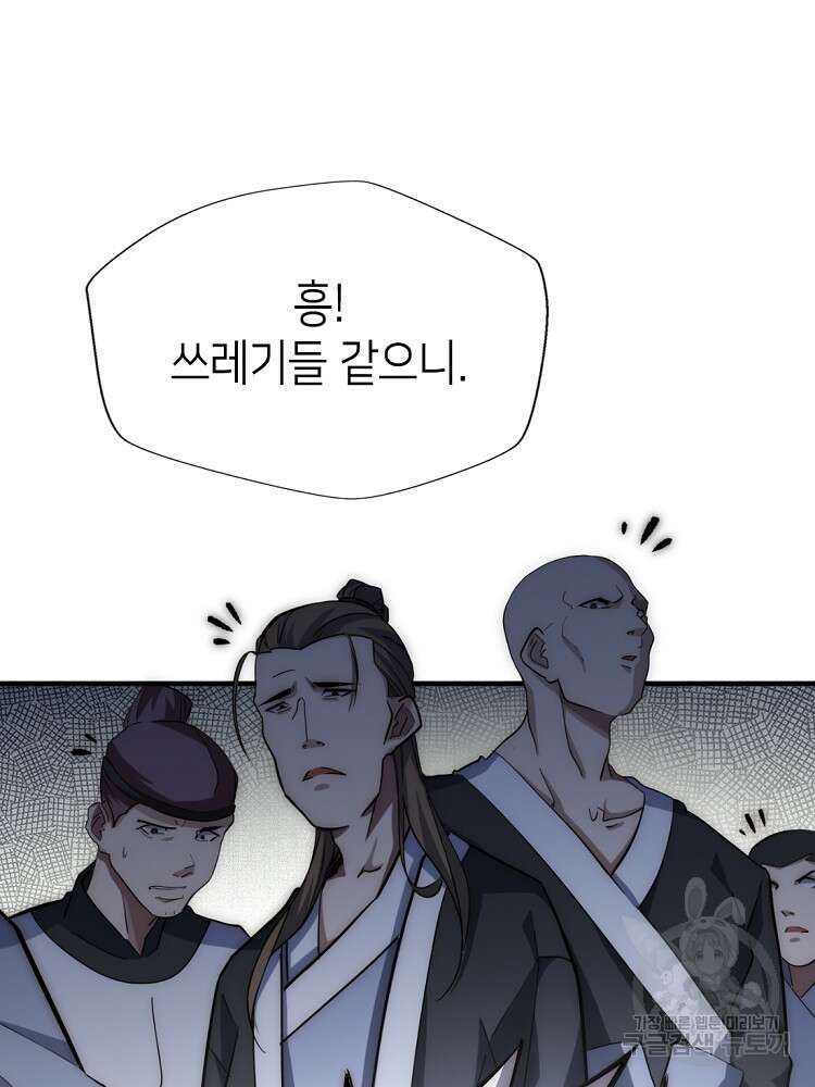 초초수련천년 13화 59