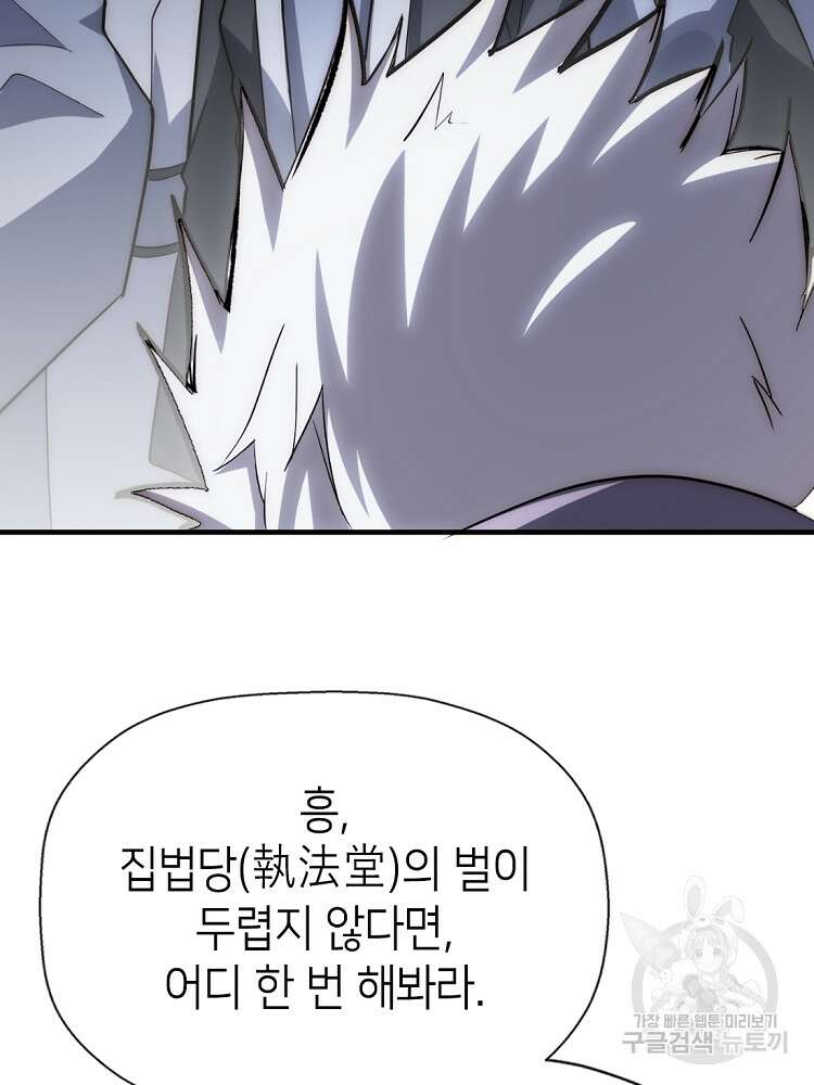 초초수련천년 13화 60