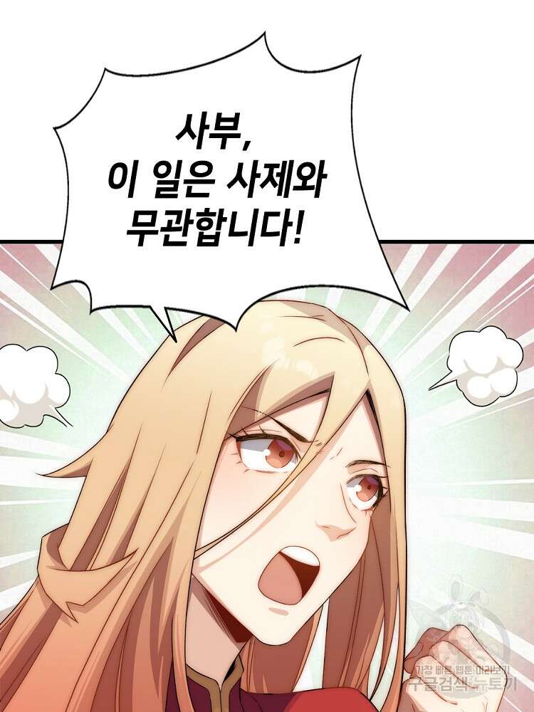 초초수련천년 13화 7